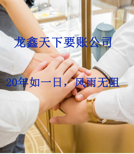 建湖要账公司